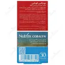 کوبالین سیانوکوبالامین