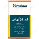 لیو 52 دی اس