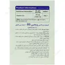ویتامین د3 ویتا تایم 1000 واحدی