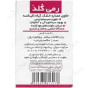 رمی کلد