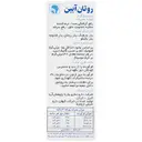 روتان آبین