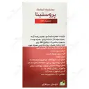 پروستینا