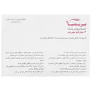 بریتنیا بیماتوپروست