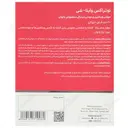 وایتا شی