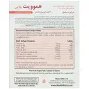 هموویت پلاس