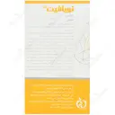 کافئین 200 میلی گرم نویافیت
