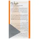 لوسیون متعادل کننده چربی پوست سر