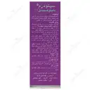 صابون طبی محرک رویش مو
