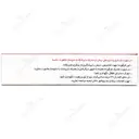 ویتامین د3 شاری 400 واحد