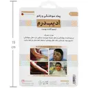 پماد سوختگی و زخم ادیب درم