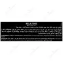 روغن ماساژ کف پا نلا فوت