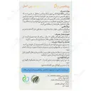 ویتامین د3 های هلث 1000 واحدی