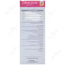 بایوکل کیدز سی تی آر