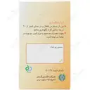 سینو هلث