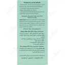 سرم پوست دارای جوش پروبیوتیک