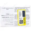 کرم ضدچروک درمال ریچ