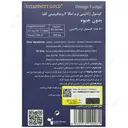 امگا 3 ویتافینیتی گلد