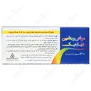 مولتی ویتامین دیابتیک