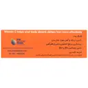 آهن و ویتامین