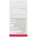 مولتی ویتامین ایران دارو 100 عددی