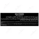 روغن ماساژ انگشتان دست نلا فینگر