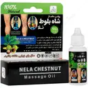 روغن ماساژ شاه بلوط
