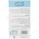 کلاژن پپتید سلامت استخوان