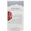 مولتی ویتامین 60 عددی