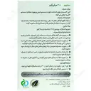 سلنیوم های هلث 200 میکروگرم