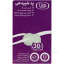 پد شیردهی 30 عددی