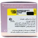 کرم شب سبک پرو اکتیو دارای عطر
