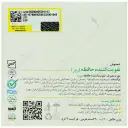 دمنوش تقویت کننده حافظه روز