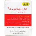 انار و ویتامین ث