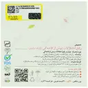 دمنوش رفع اختلالات پیش از قاعدگی