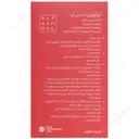 لیکوپن 15 میلی گرم