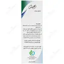 لوسیون گیاهی رزماری