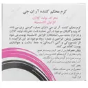 کرم محکم کننده آر ان جی