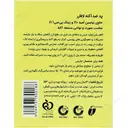 پد ضد آکنه