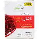 انار و ویتامین ث
