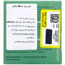 کرم محافظ روز آرگان