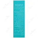 درموسیس آنتی ایج