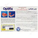 کرم چسب اتصال دندان مصنوعی