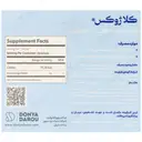 کلاژوکس