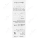 سرم آبرسان پوست کندال