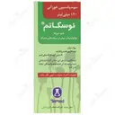 نوسکاتم