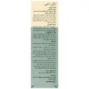 لا وی کنورت 30 میلی لیتر