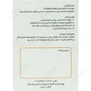 موسیلان