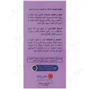 ساشه ویتامین سی و زینک