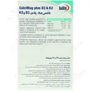 کلسی مگ پلاس د3 و کا2