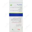 آنتی رفلاکس بی